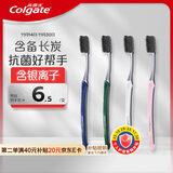 高露洁纤柔炭旋丝备长炭软毛成人牙刷4支 （含银离子）颜色随机发货