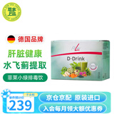 FitLine菲莱pm德国基础三合一大白小白小红组合细胞营养素飞来复合维生素 德版-小绿排毒饮