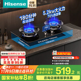 海信（Hisense）S2系列高效智能定时70%超一级能效聚能猛火燃气灶台嵌两用5.2KW易洁铜盖底座可调DB33国家补贴20%