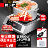 德玛仕（DEMASHI）商用电陶炉3500w大功率不挑锅具平面凹面台式熬汤炉炒菜炉可定时多档火力不锈钢机身【官方正品】 3500W不挑锅丨按键操控丨DMS-DTL3500