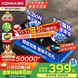 康佳（KONKA）【国家补贴】燃气灶煤气灶双灶具 5.2kW九孔鸳鸯火台式嵌入式 钢化玻璃灶台 JZT-B900Y（天然气）