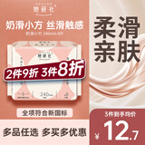 她研社奶滑小方绵柔卫生巾日用240mm8片量多超薄瞬吸姨妈巾京东自营
