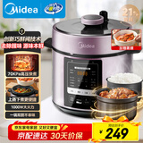 美的（Midea）【国家补贴】提鲜电压力锅5升家用双胆高压锅全自动智能预约饭煲多功能蒸煮YL50M3-751电炖锅4-6人