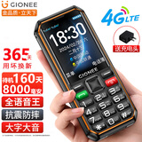 金立（Gionee）三防老年人手机4000毫安超长待机4G全网通老年机 大字大声音学生老人专用按键功能机G660 黑色