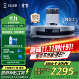 科沃斯T50MAX扫地机器人扫拖一体自动清洗智能家用双机械臂超薄毛发0缠水箱版国家补贴