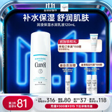 珂润（Curel）保湿水润乳液120ml 男女护肤品 敏感肌男女适用 成毅代言