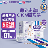 安儿乐（Anerle）小轻芯纸尿裤L66片(9-14kg)超薄透气【品牌直供 安心品质】