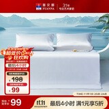 富安娜凉席 可水洗提花凉感软席子 学生两件套 灰 0.9*1.9米【可折叠】