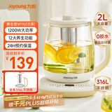 九阳（Joyoung）2L大容量养生壶 1200W大功率电热烧水壶 316L母婴材质茶篮 12H恒温花茶壶煮茶器K20D-WY603(茶)