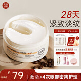 美康粉黛双萃咖啡因精华眼膜眼袋提拉紧致抗皱淡化细纹补水 眼膜贴60片