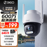 360室外摄像头6 6MP版600万超清像素家用无线监控器手机远程监控宠物户外家庭监控高清防水夜视
