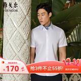 雅戈尔短袖衬衫【DP免烫】纯棉吸汗透气易打理商务休闲纯色夏季衬衣男 白色 43