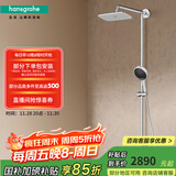 汉斯格雅（Hansgrohe） 双飞雨淋浴恒温花洒大顶喷浴缸龙头花洒套装 26777007S境雨白色