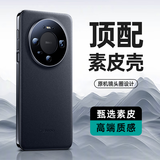 天觉【高端素皮】适用华为mate80手机壳MATE80Pro保护套真素皮全包防摔超薄磁吸商务男士女新款高颜值