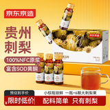 京东京造鲜果刺梨原浆500ml高VC含SOD枸杞原浆黄酮贵州特产50ml*10瓶