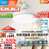 美的（Midea）led吊扇灯一体风扇灯餐厅客厅卧室遥控定时护眼灯饰熟睡风包安装
