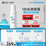 可复美吨吨霜50g/瓶透明质酸钠藻萃盈润保湿精华霜焕亮肌肤持续润泽