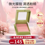贝玲妃（Benefit）梦境迷踪蒲公英经典腮红#轻透粉 提亮修容粉嫩气色少女生日礼物 【高端腮红】蒲公英6g