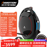 乐行天下（INMOTION）单轮独轮平衡车V5黑色体感车思维车APP管理V5C/V5D/V5E/V5F V5F带推杆+保护套+密码锁【套餐】