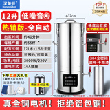 汉美顿（Hanmeidun）豆浆机商用早餐店用免过滤无渣破壁机大功率大容量现磨豆浆机食堂餐饮全自动多功能五谷杂粮磨浆机 12升-干湿豆均可-泡豆不减量/高性能纯铜电机