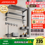 九牧（JOMOO）浴室置物架双折叠枪灰铝合金免打孔防锈耐腐卫生间挂件93058系列 【质感升级】七件套93058T7