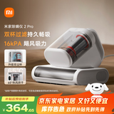 米家小米除螨仪2 Pro 升级吸力双尘杯智能尘螨感应 LED紫外线除菌家用床上除螨机去螨虫【床宝】