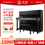 星海【25年全新升级】XU100立式钢琴智能耳机静音款 初学考级专用88键