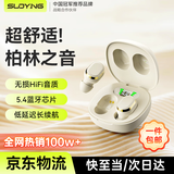索盈【2025最新款|京配次日达】蓝牙耳机入耳式音乐无线降噪睡眠超长续航不伤&耳朵运动游戏小巧专通用 柔软肤【旗舰爆款】全景环绕音 适用于华为vivo小米荣耀苹果oppo