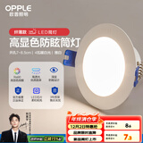 欧普（OPPLE）LED筒灯嵌入式孔灯吊顶灯洞灯超薄客厅雅白 4瓦暖白开孔7-8.5cm