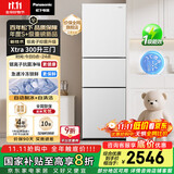 松下（Panasonic）【国家补贴20%】Xtra蔓越莓300升家用小型冰箱三开门超薄自动制冰一级能效风冷无霜NR-XC30GEB-W