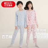 红豆儿童睡衣男女童春夏薄款纯棉家居服套装长袖裤空调服J3269水蓝150