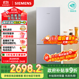 西门子（SIEMENS）279升风冷无霜双门家用冰箱 家电国家补贴以旧换新 二门 大容量  银 BCD-279W(KG33NV141C)