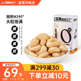天虹牌越南大腰果仁原味生干大颗粒500g每日坚果炒货孕妇小零食干果送礼