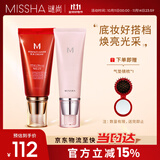 大红bb霜遮瑕保湿持久不易脱妆防晒隔离妆前乳