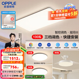 欧普（OPPLE）简约北欧超薄led客厅现代简约呵护光全屋灯具卧室餐厅吸顶灯TC 呵护光 A2【两室两厅】