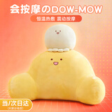 礼意久久【次日达】腰部按摩仪平安夜圣诞礼物圣诞节礼物送女友老婆孕妇闺蜜女士生日礼物女生实用高级精致 【仿人手震动按摩+恒温热敷+精美礼袋】兜兜按摩靠枕 元旦跨年新年礼物姐姐高端高档小众走心纪念日纪念意