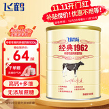 飞鹤中老年奶粉高钙多维老人补充钙牛奶粉无额外添加蔗糖节日送礼 900g