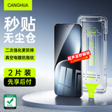 CangHua 适用荣耀Magic7钢化膜Magic7手机膜全屏覆盖无开孔全包防摔防指纹保护膜秒贴无尘仓贴膜神器2片装