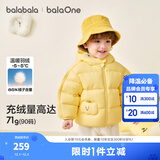 巴拉巴拉童装儿童羽绒服宝宝男女童2025冬装新款婴儿外套保暖上衣泡芙羽绒 黄色小南瓜31004-白鸭绒 90 （充绒量71g 适合1-2岁）