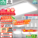 雷士（NVC） led吸顶灯超薄奶油风客厅大灯现代简约卧室灯全屋灯具 光鸿 【四室两厅-6灯】搭餐吊