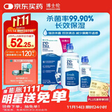 博士伦润明清透隐形眼镜水护理液620ml美瞳护理液清洁杀菌除蛋白进口