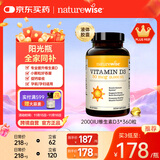 naturewise维生素D3成人2000IU阳光瓶 vd3软胶囊备孕男女青少年补钙360粒/瓶