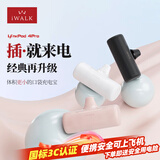 爱沃可（iWALK）【3C认证】口袋胶囊充电宝迷你小巧便携适用于iphone17/16/15华为小米随行移动电源Type-c接口 粉