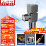 潜水艇（Submarine）F301H黄铜加厚三角阀枪灰快开冷热角阀自带止水阀马桶防倒流