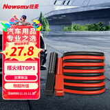 纽曼（Newsmy）汽车搭电线电瓶搭火线2.5米过江龙带夹子汽车应急电源N2000时尚版