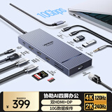 绿联Type-C3.2双HDMI/DP三屏异显扩展坞USB-C雷电4/5拓展坞10G多功能转接器8K多屏扩展适用华为电脑