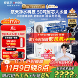 安吉尔家用净水器玉龙Pro1200G反渗透厨下直饮净水机5年长效RO膜过滤纯水净饮机国家补贴J3673-ROC150型