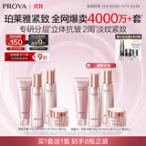 珀莱雅紧致肌密3.0 护肤品套装 化妆品全套护肤礼盒 生日礼物