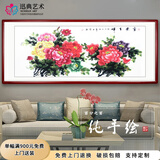 迅典国画富贵牡丹挂画餐厅客厅装饰画纯手绘真迹字画沙发背景墙画壁画 富贵花开 实木带框63*123厘米