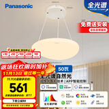 松下（Panasonic）吸顶灯餐厅卧室书房灯智能50瓦白色奶油风灯具HHLS5151【包安装】